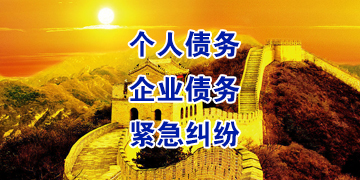 凤泉要账公司